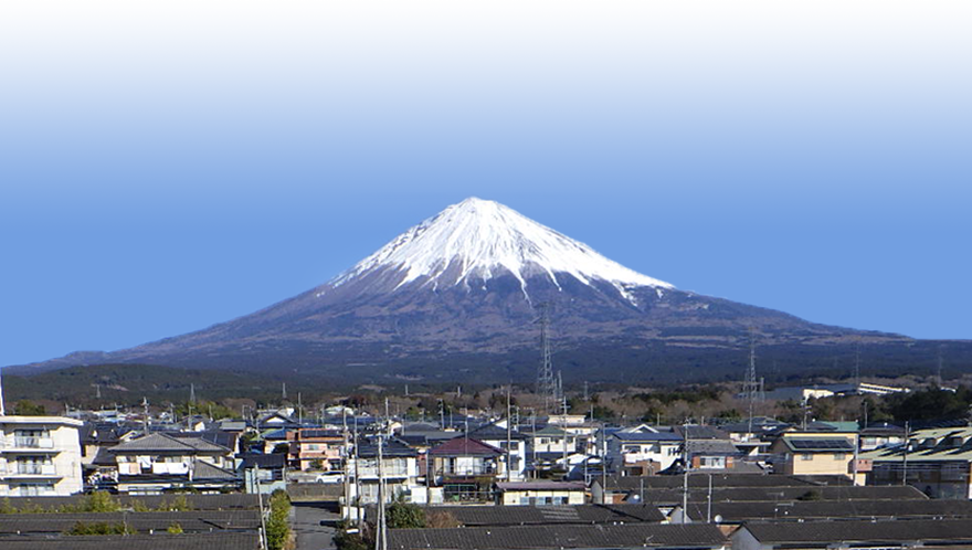 富士・富士宮・静岡県東部エリアの住まいからまちづくりまで手掛けています