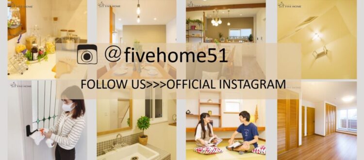 ファイブホーム Fivehome 静岡県 富士 富士宮 静岡 沼津 三島 の北欧 ナチュラルデザイン注文住宅