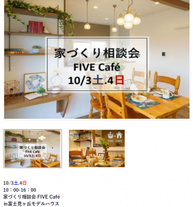 どうなる住宅ローン減税?! 今田
